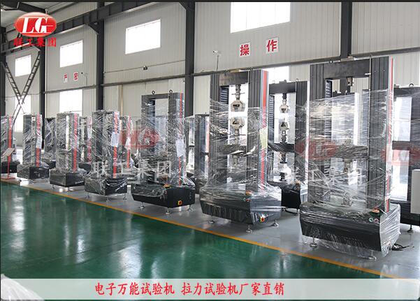 電子萬能試驗機(jī)系列