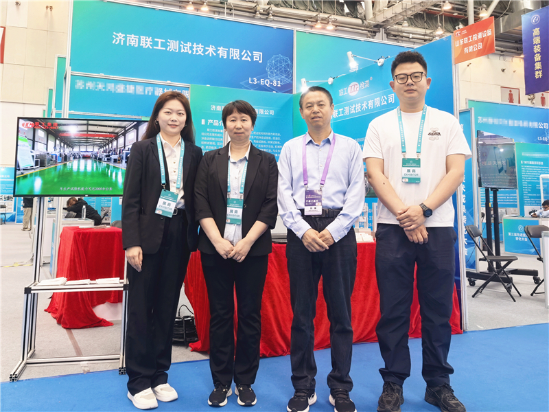 融合共進，向新聚力丨聯(lián)工檢測亮相蘇州第三屆先進技術(shù)成