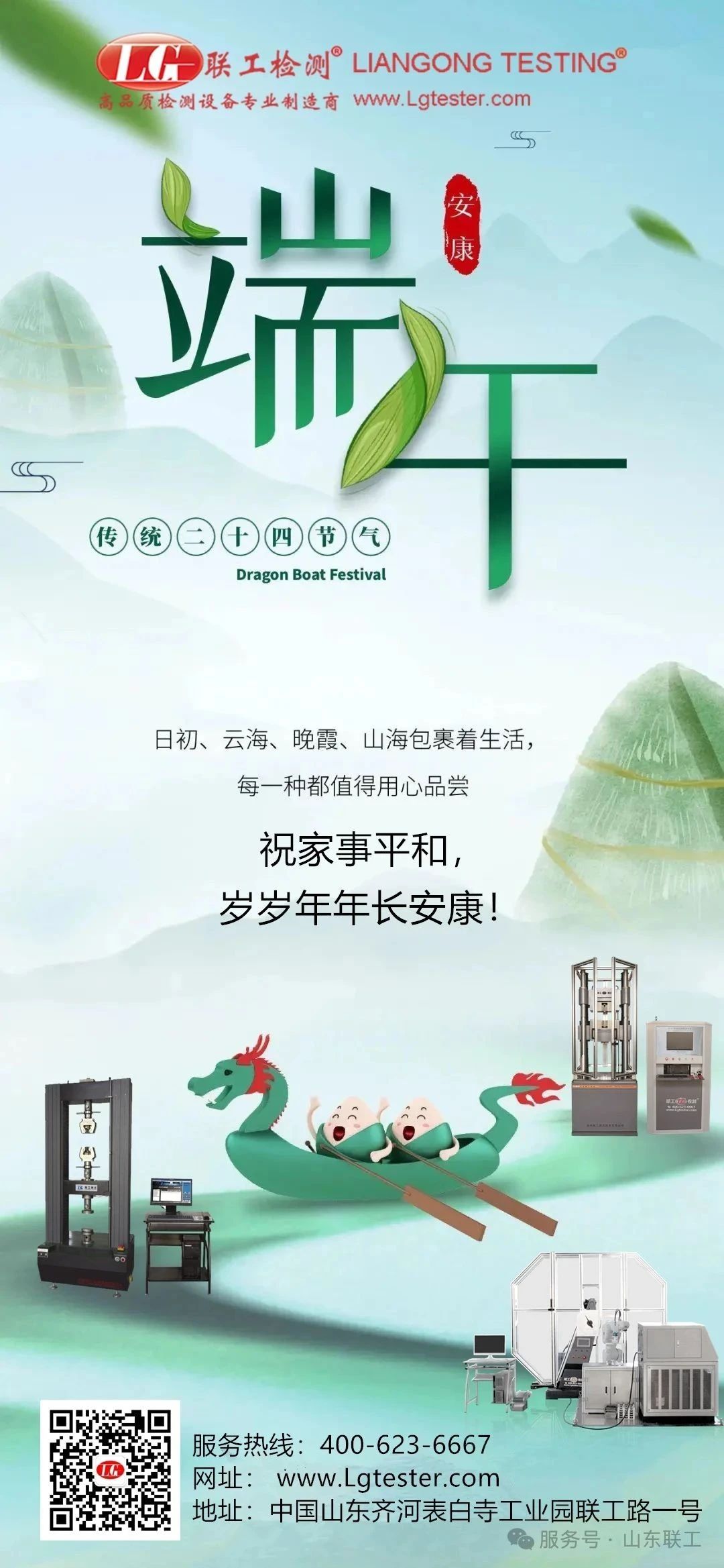 今夏和順丨逐浪千帆過，端午祈安康